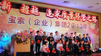 沙巴sb体育（中国）有限公司官网获奖的优秀员工