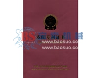沙巴sb体育（中国）有限公司官网发明专利证书